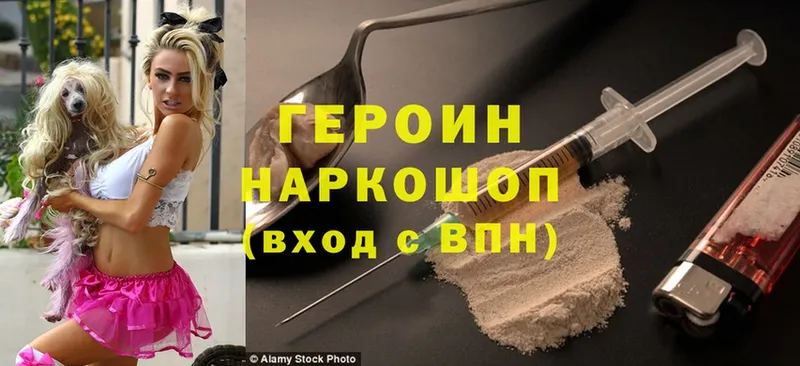 купить   Рубцовск  ГЕРОИН Heroin 